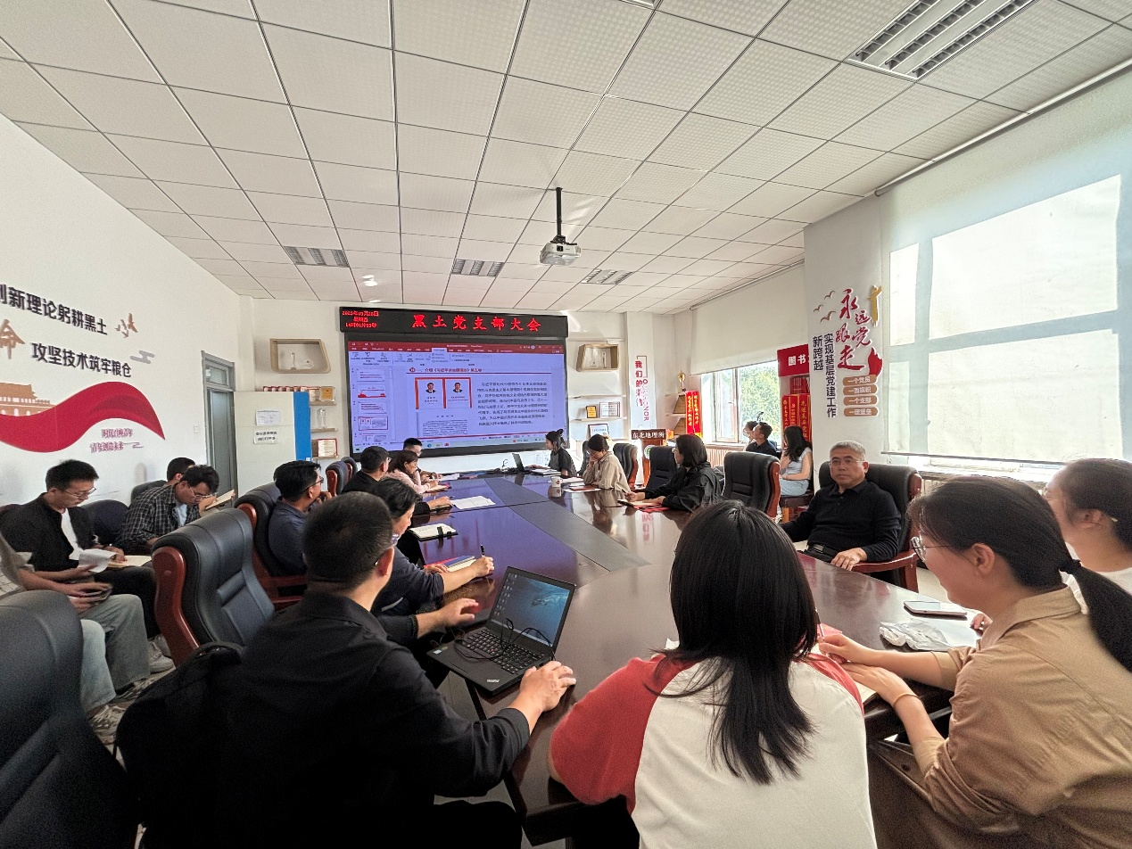 黑土党支部召开支部党员大会学习《习近平谈治国理政》第五卷