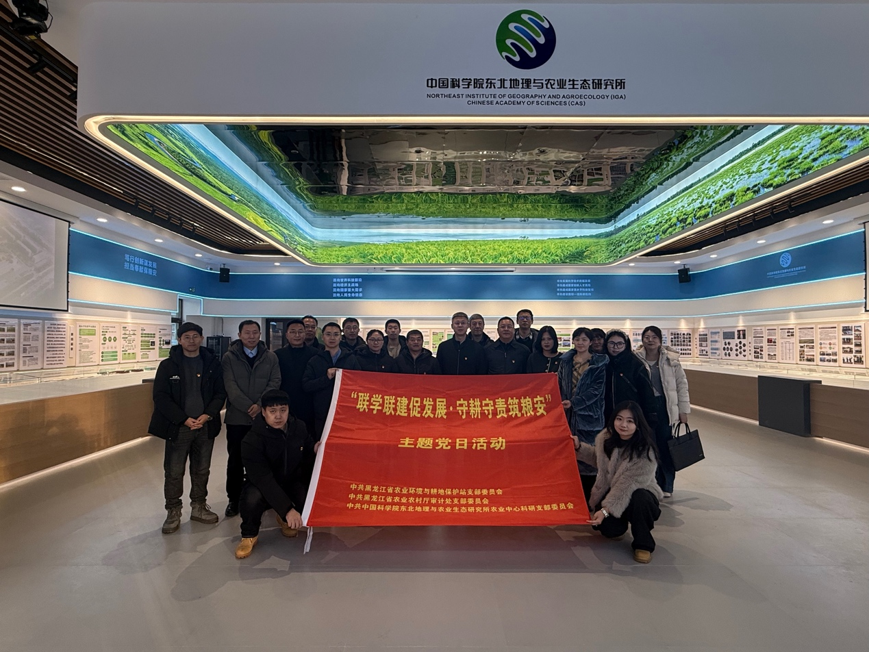 农业中心科研党支部与省环耕站、省农业农村厅审计处党支部开展联学共建主题党日活动