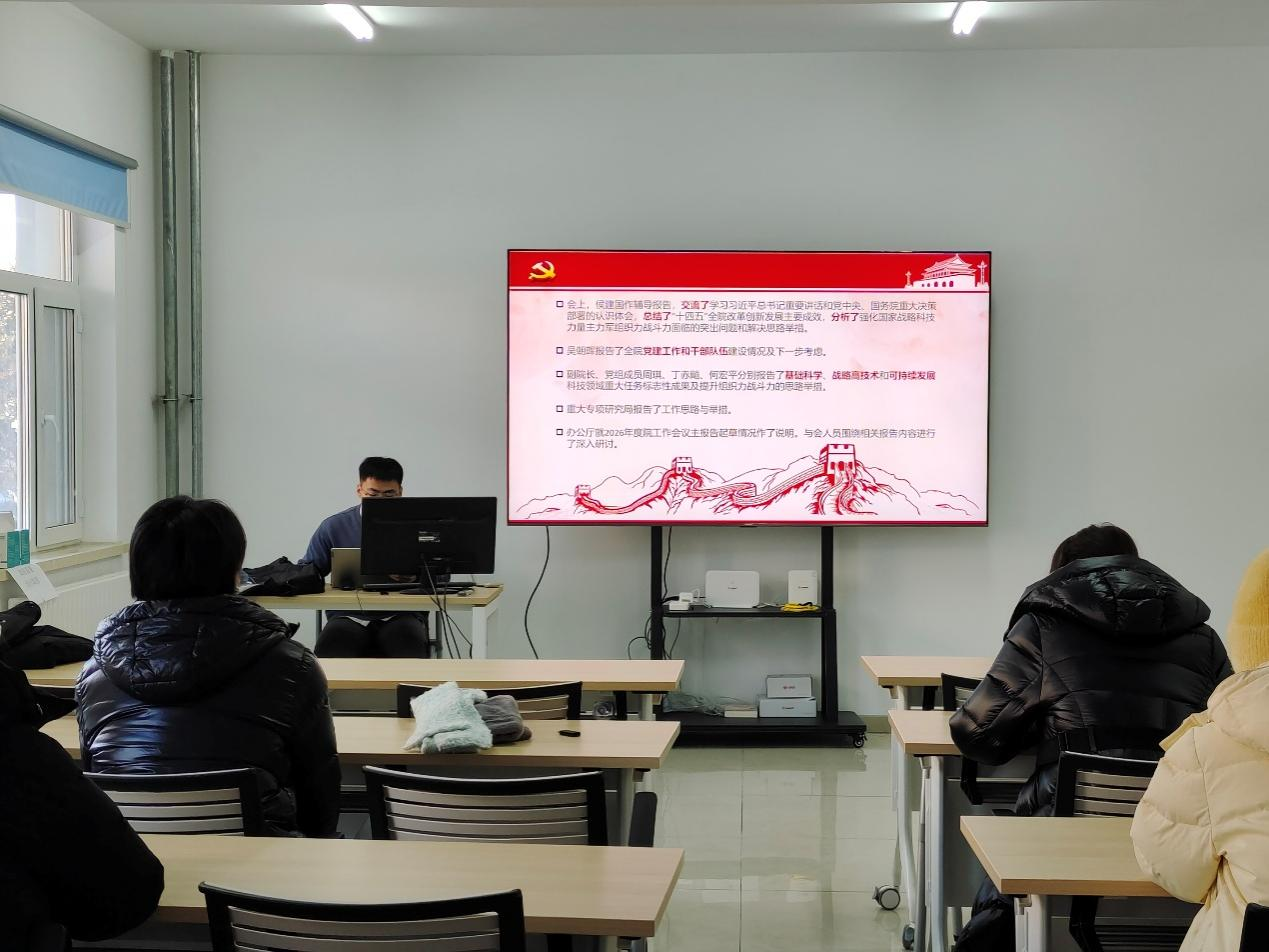 研究生党总支召开党员会议学习中国科学院党组冬季扩大会议精神
