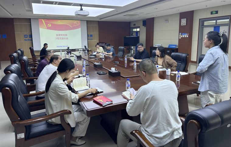 支撑党支部深入学习习近平总书记在加强基础研究座谈会上的重要讲话精神