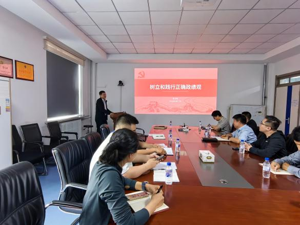 大豆党支部持续开展树立和践行正确政绩观学习教育