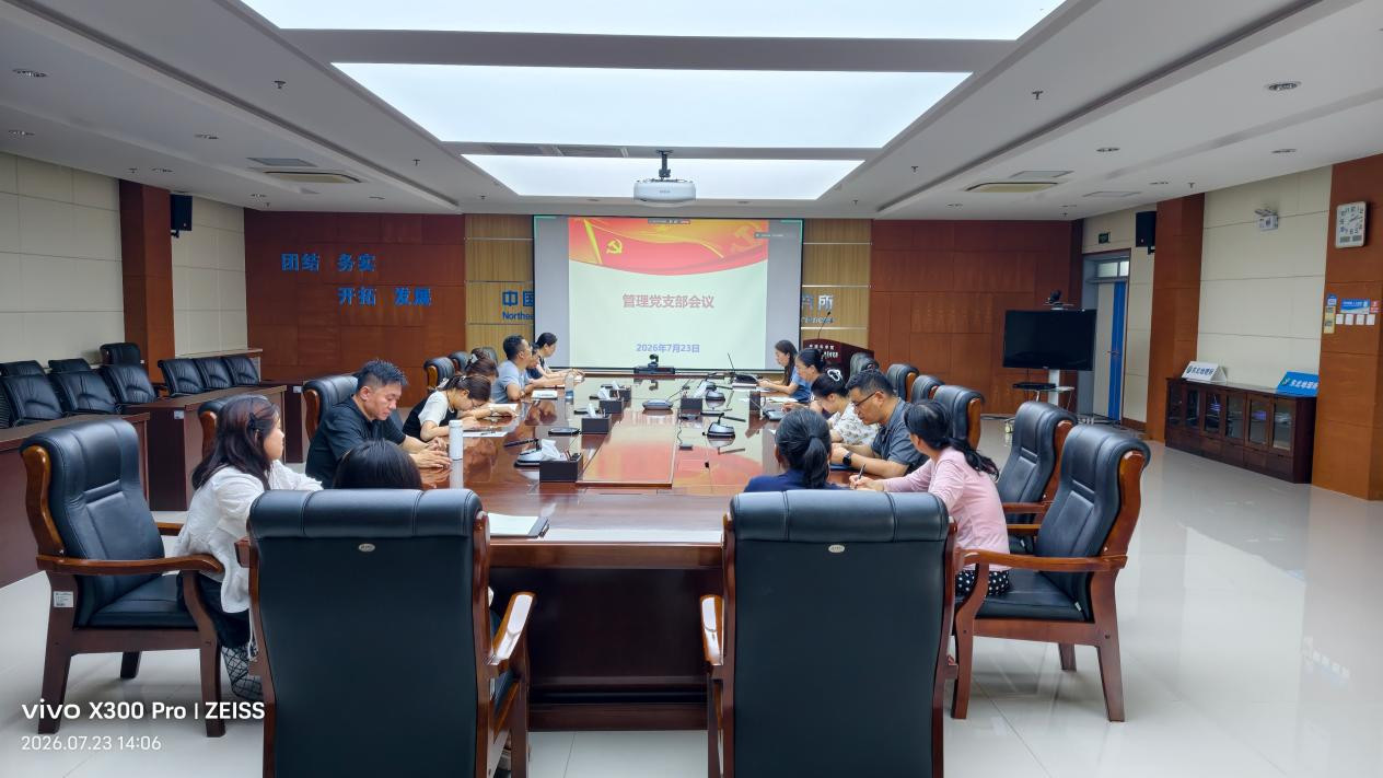 管理党支部召开支部会深入学习习近平党建思想